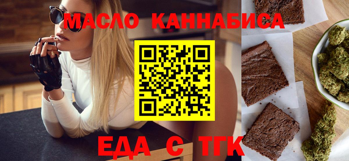 Печенье с ТГК конопля Челябинск