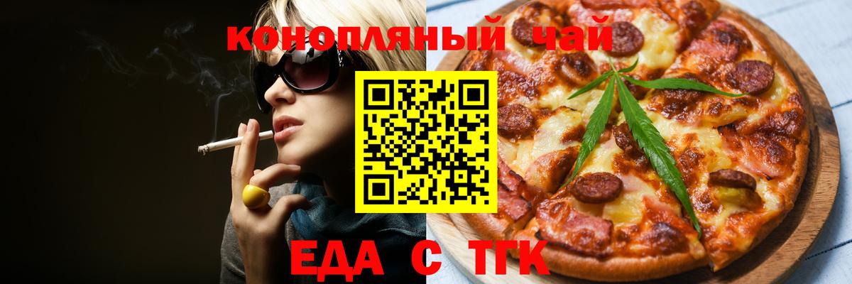 Canna-Cookies марихуана  Вход с VPN  Челябинск 