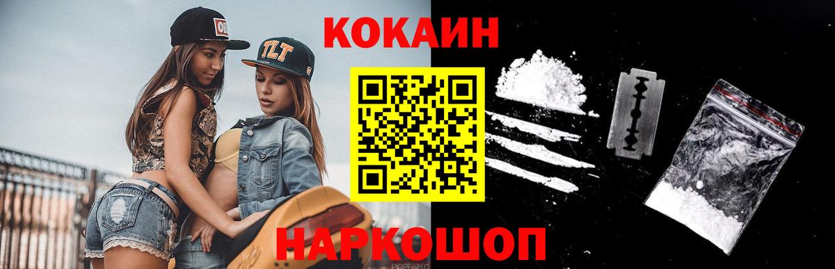 COCAIN 97% Челябинск