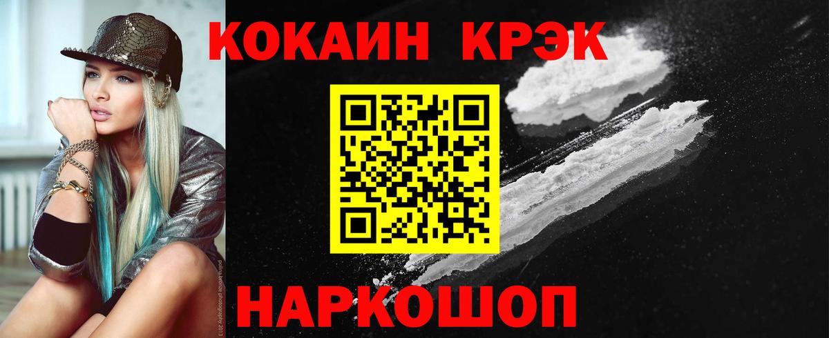 Челябинск  Кокаин 99%  Cocaine Боливия  Вход с VPN 