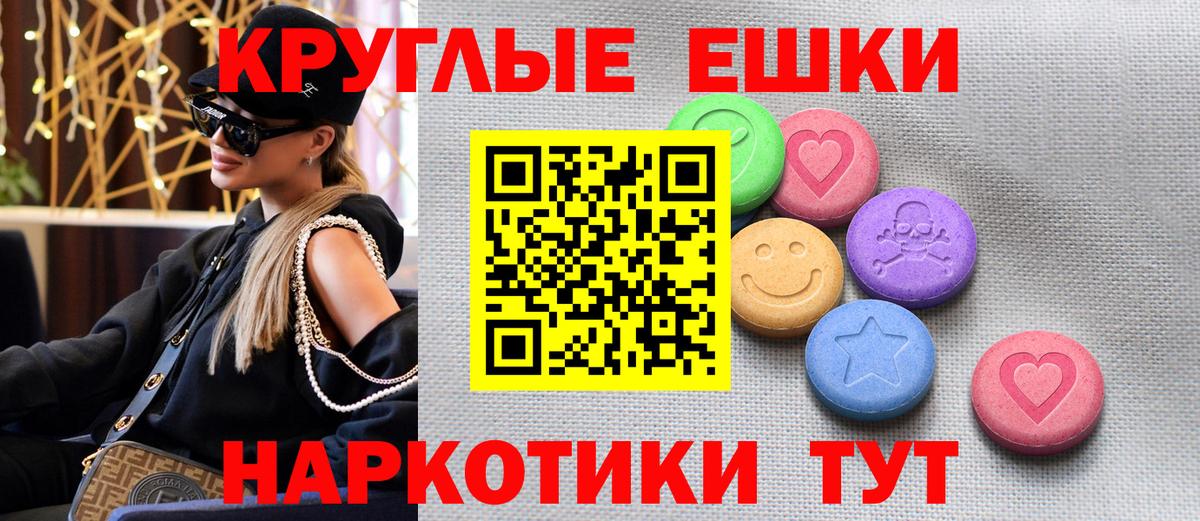 ЭКСТАЗИ  Экстази Punisher  Вход с VPN  Челябинск  Ecstasy mix 