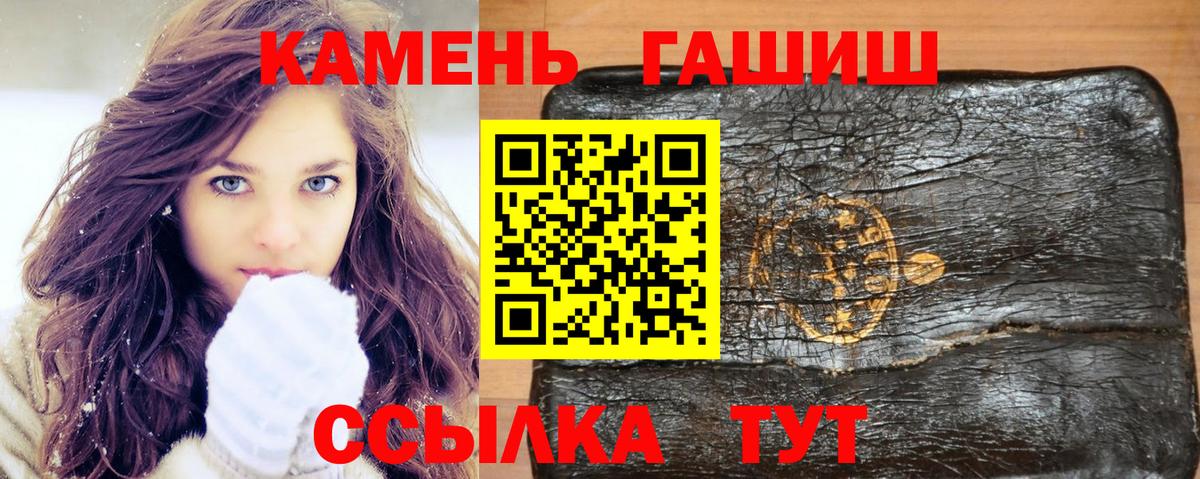 ГАШ Premium  Вход с VPN  Челябинск  Гашиш индика сатива 