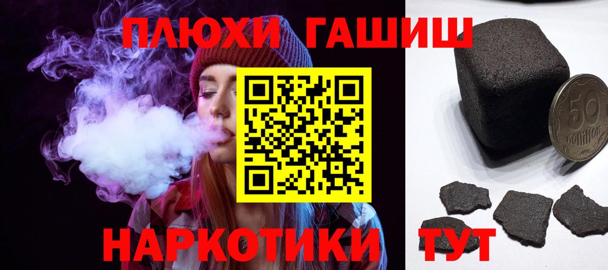 ГАШ ice o lator Челябинск