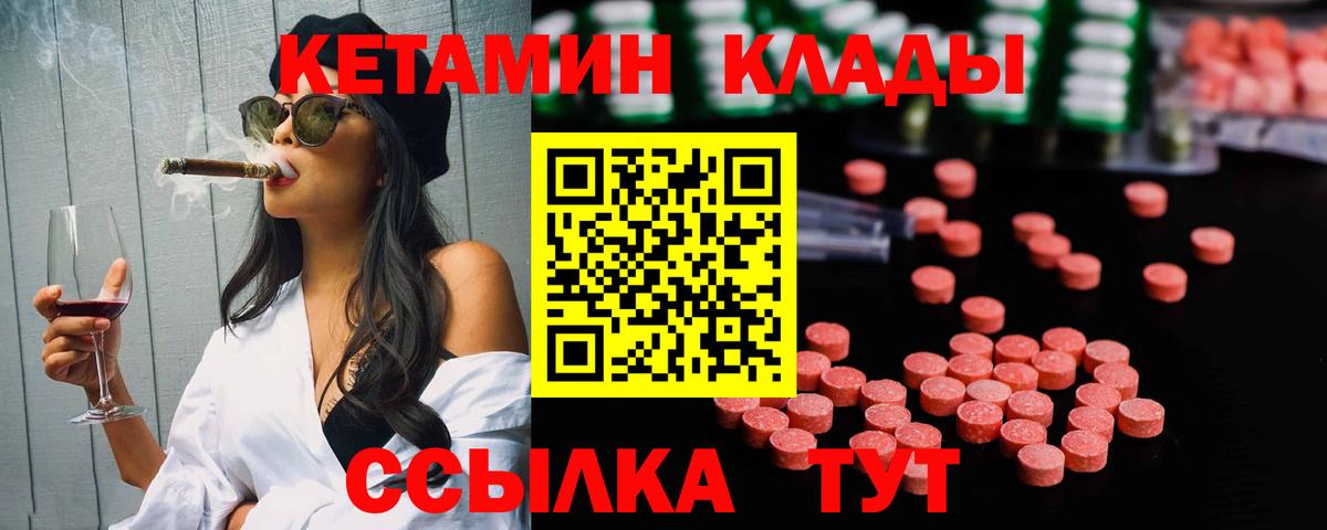 Челябинск  КЕТАМИН ketamine  Вход с VPN 