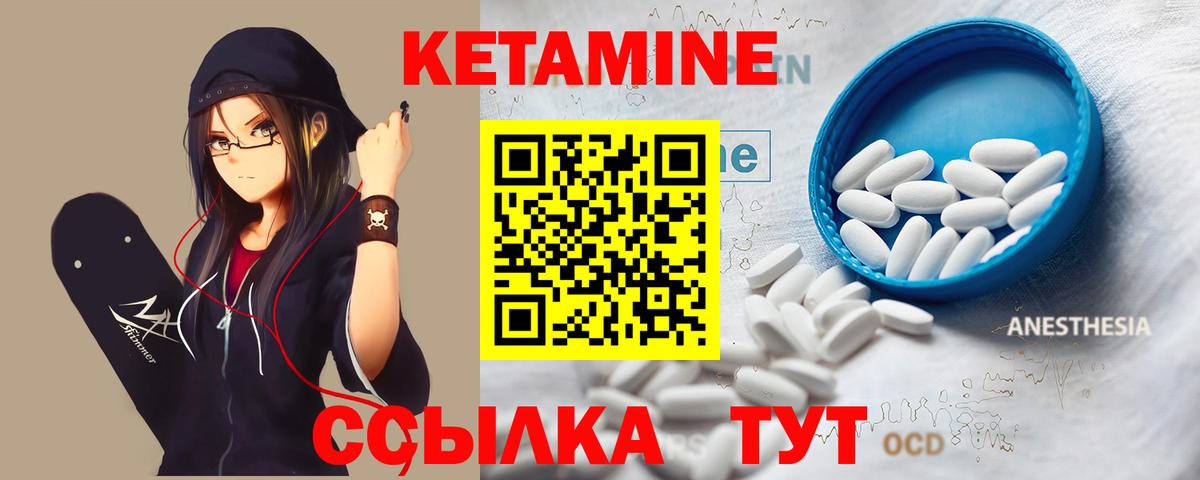 Кетамин ketamine Челябинск