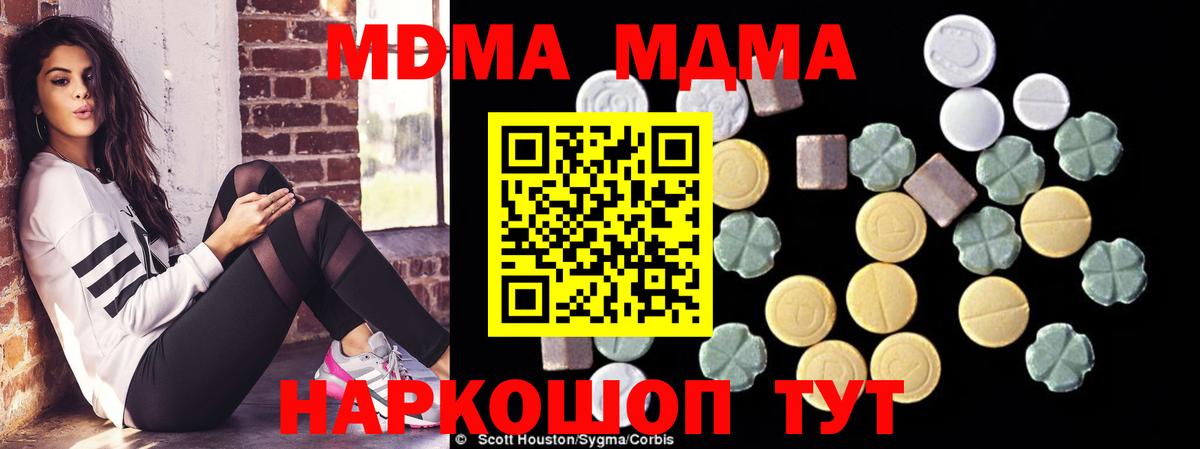 MDMA Molly Челябинск