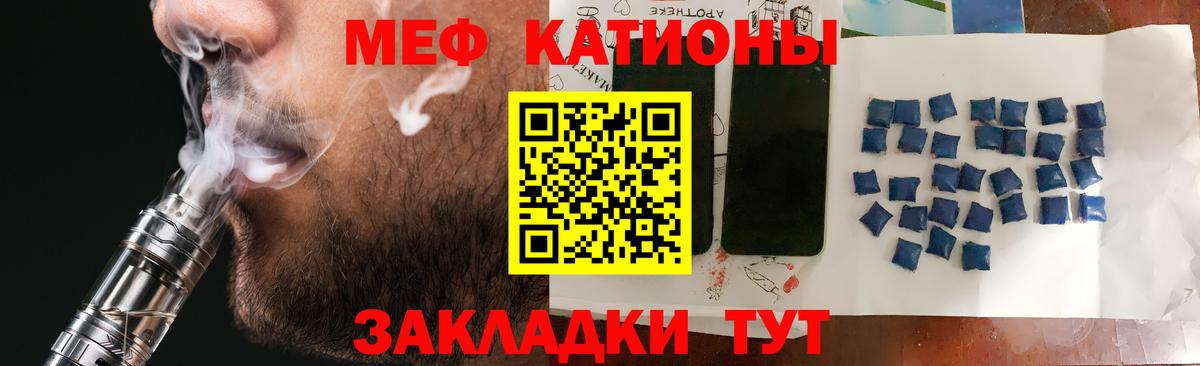 Меф  Меф VHQ  Вход с VPN  Челябинск  МЯУ-МЯУ кристаллы 
