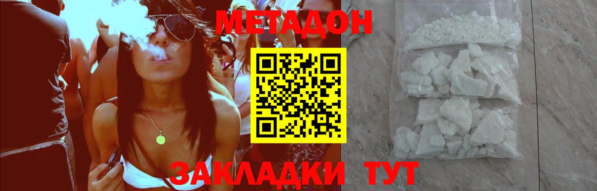 Метадон мёд  Вход с VPN  Челябинск 