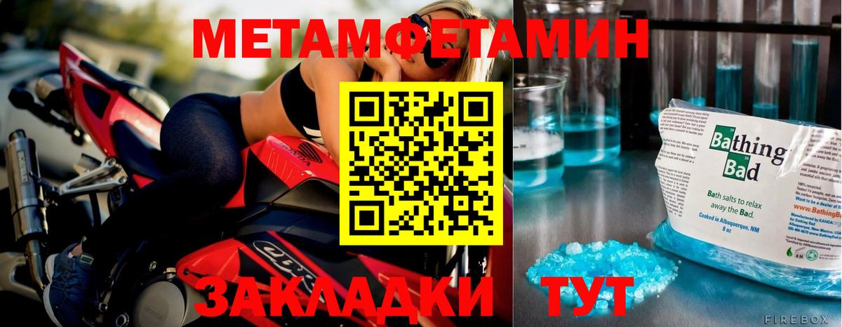 МЕТАМФЕТАМИН витя Челябинск