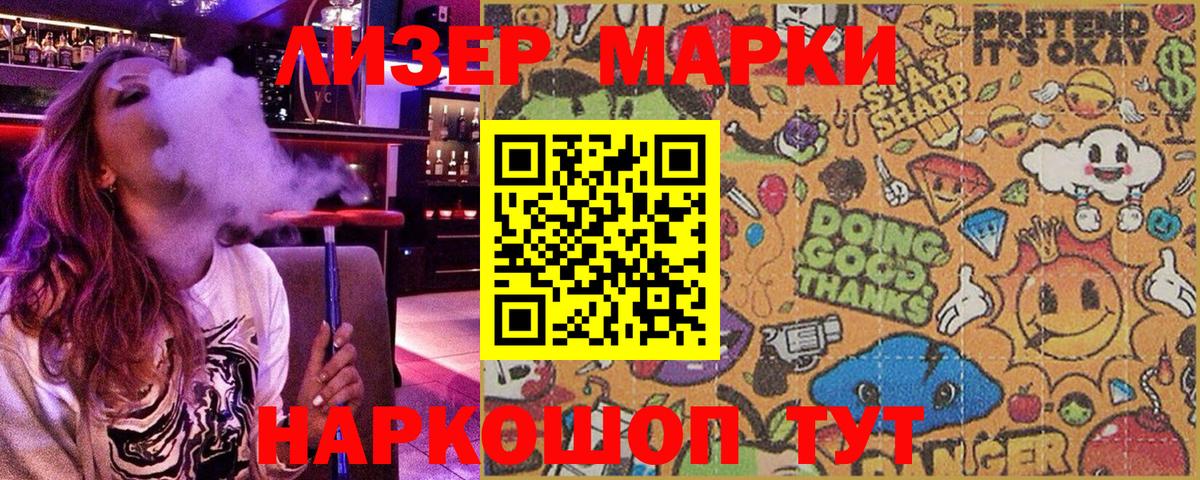 Марки 25I-NBOMe 1,5мг Челябинск
