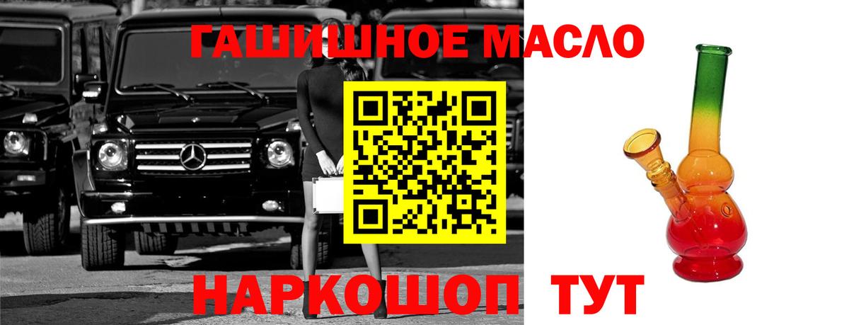 Дистиллят ТГК жижа  ТГК гашишное масло  Вход с VPN  Челябинск 